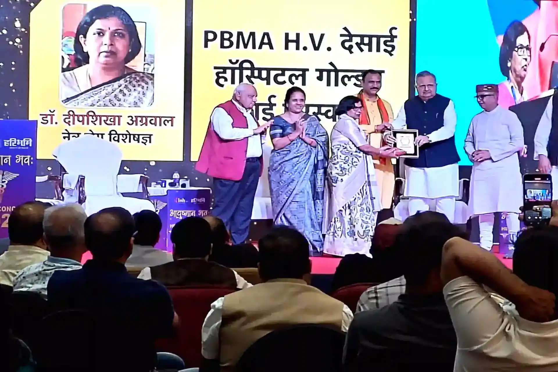Ayushman Bhava Health conclave 2025 Image