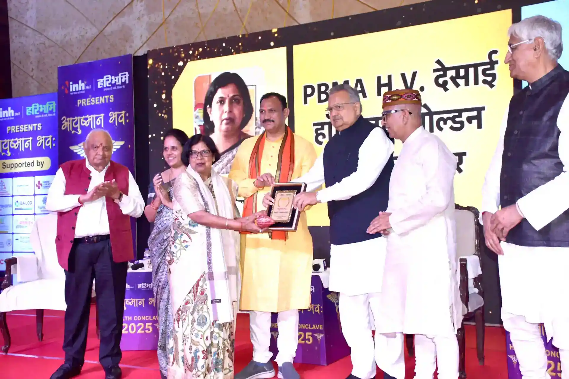 Ayushman Bhava Health conclave 2025 Image